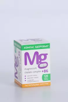 Магнезиум хелат комплекс+B6, 120 шт, капсулы