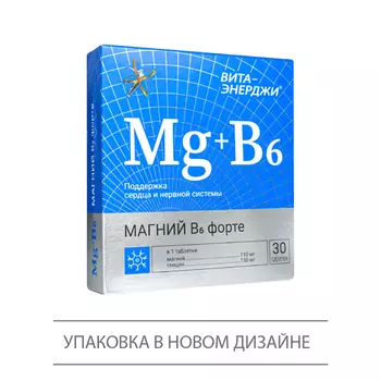 Магний B6 Форте, 30 шт, таблетки