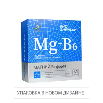 Магний B6 Форте, 60 шт, таблетки