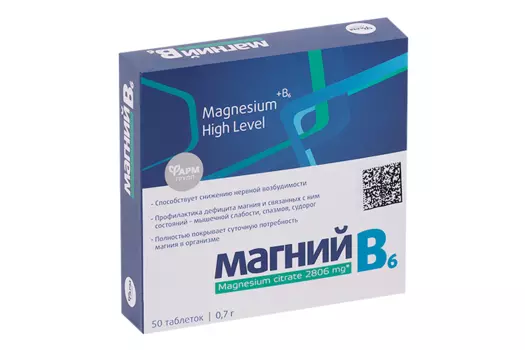 Магний B6 Форте Хай Левел, 700 мг, 50 шт, таблетки