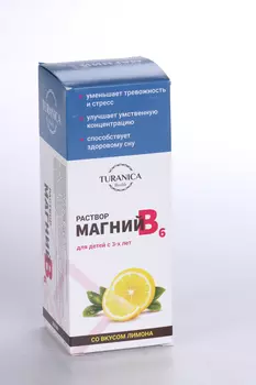 Магний B6 вкус лимона, 250 мл, раствор для взрослых и детей с 3-х лет