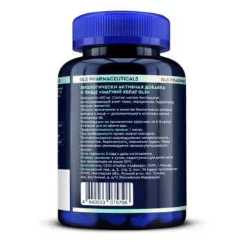 Магний хелат GLS, 400 мг, 200 шт, капсулы