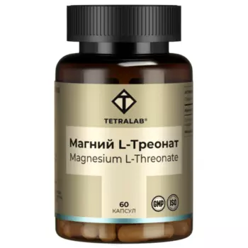 Магний Л-треонат Тетралаб, 60 шт, капсулы