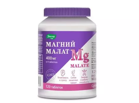 Магний Малат Эвалар, 1,35 г, 120 шт, таблетки