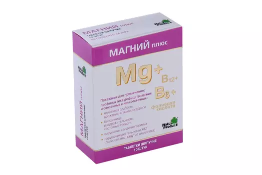 Магний плюс, 10 шт, таблетки шипучие