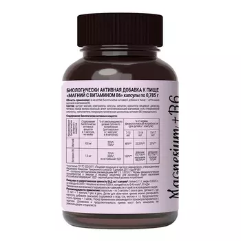 Магний с витамином В6 in-garma, 0,785 г, 90 шт, капсулы