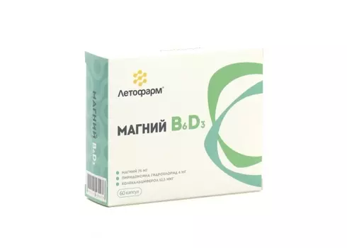 Магний В6 Д3, 60 шт, капсулы