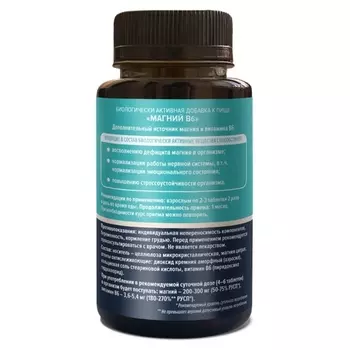 Магний В6 Lekolike, 600 мг, 120 шт, таблетки