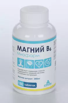 Магний В6 Миофарм, 180 шт, таблетки