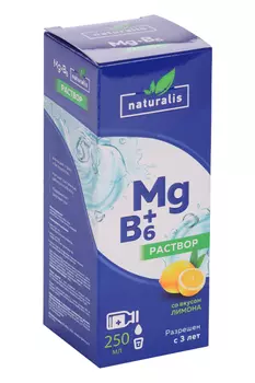 Магний+В6 Натуралис, 250 мл, раствор для взрослых и детей