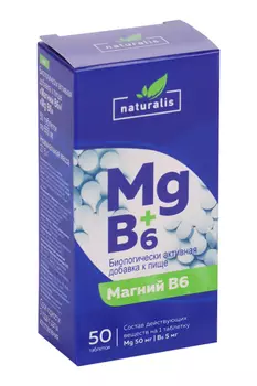Магний+В6 Натуралис, 50 шт, таблетки
