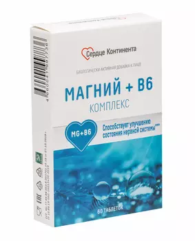 Магний+В6 Сердце Континента, 60 шт, таблетки