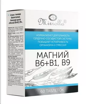Магний В6 + В1 + В9, 60 шт, таблетки