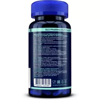 Магния цитрат с витамином B6 GLS, 500 мг, 100 шт, капсулы