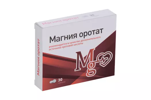 Магния оротат, 500 мг, 30 шт, таблетки