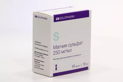 Магния сульфат 250 мг/мл, 10 мл, 10 шт, раствор для внутривенного введения