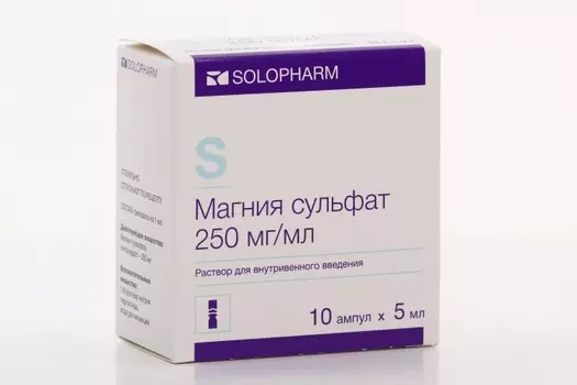 Магния сульфат 25%, 5 мл, 10 шт, раствор для внутривенного введения