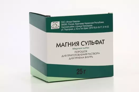 Магния сульфат, 25 г, 10 шт, порошок для приготовления раствора для приема внутрь пак