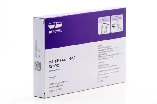 Магния сульфат буфус 250 мг/мл, 10 мл, 10 шт, раствор для внутривенного введения