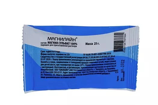 Магния сульфат Магнилайн, 25 г, порошок