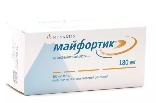 Майфортик 180 мг, 100 шт, таблетки покрытые кишечнорастворимой оболочкой