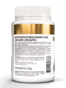 Мака+Цинк aTech Nutrition, 620 мг, 30 шт, капсулы
