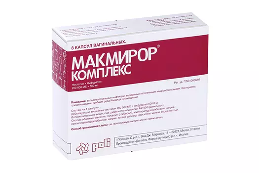 Макмирор комплекс 200000 ЕД+500 мг, 8 шт, капсулы вагинальные