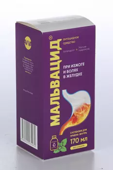 Мальвацид, 170 мл, суспензия для приема внутрь