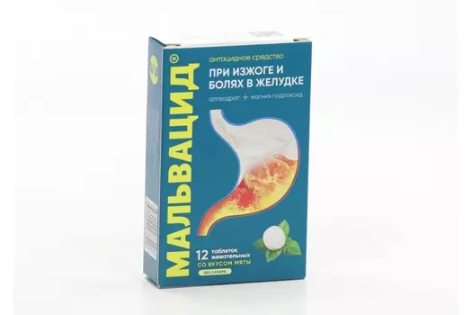 Мальвацид 400 мг+400 мг, 12 шт, таблетки жевательные