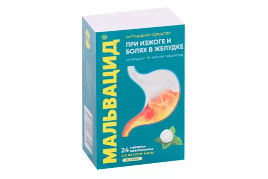 Мальвацид 400 мг+400 мг, 24 шт, таблетки жевательные