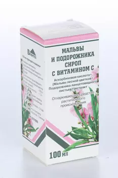 Мальвы и подорожника сироп с витамином C, 100 мл