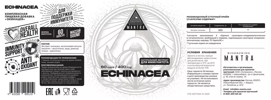 Mantra "Эхинацея" - 60 капсул массой 500мг