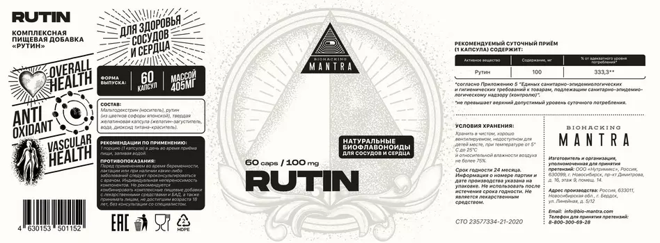 Mantra "RUTIN"" - 60 капсул массой 405мг
