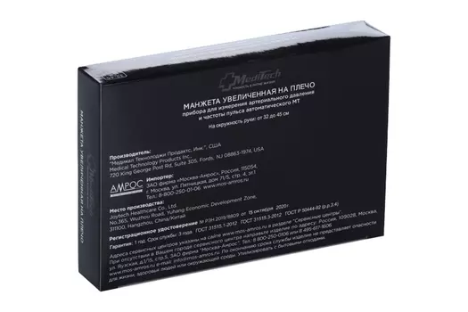Манжета д/автомат тонометра MediTech МТ-10AMV на плечо увеличенная