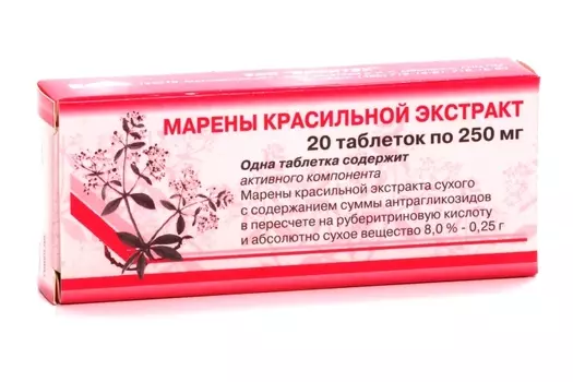 Марены красильной экстракт 0.25 г, 20 шт, таблетки