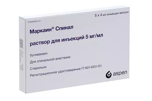 Маркаин Спинал 0.5%, 4 мл, 5 шт, раствор для инъекций