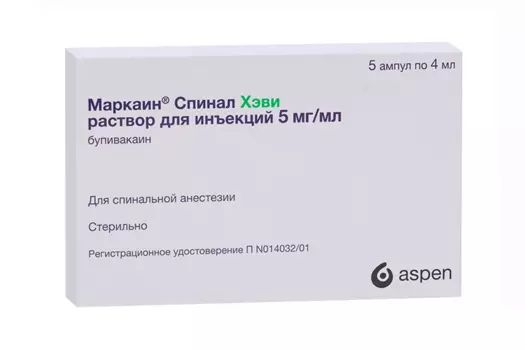Маркаин Спинал Хэви 5 мг/мл, 4 мл, 5 шт, раствор для инъекций
