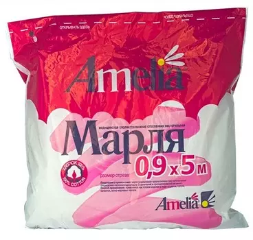 Марля Амелия, 5 м
