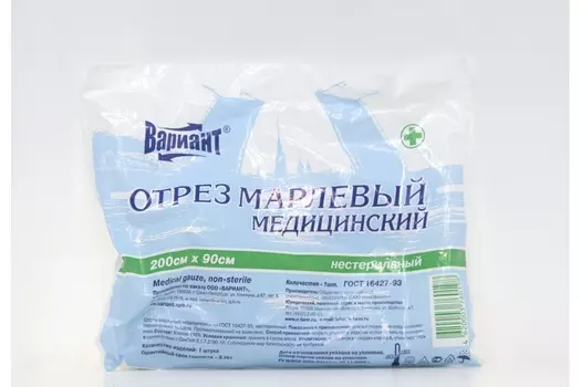 Марля мед нестер плотн 32г/м2 0.9 м х 2 м