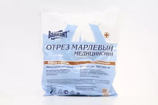 Марля мед нестер плотн 32г/м2 0.9 м х 5 м