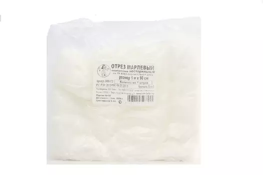 Марля плотн 32г/м2 0.9х1 м