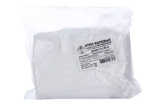 Марля плотн 32г/м2 0.9х2 м