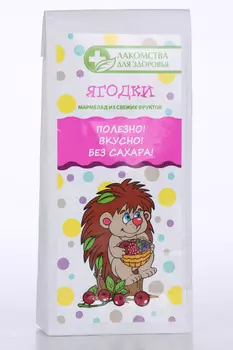 Мармелад желейный Ягодки без сахара, 55 г