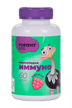 Мармеладки Иммуно со вкусом малины Фортевит Кидс, 60 шт, пастилки жевательные