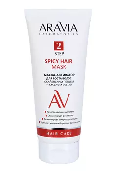 Маска-активатор ARAVIA 2 Step д/роста волос с кайенским перцем/маслом усьмы (А203), 200 мл