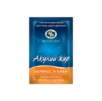 Маска Акулий жир Абрикос и киви д/лица/шеи/декольте, 10 мл