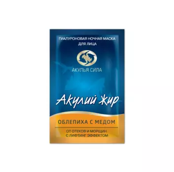 Маска Акулий жир д/лица гиалур облепиха с медом от отеков и морщин, 10 мл