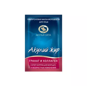 Маска Акулий жир д/лица гранат и коллаген, 10 мл