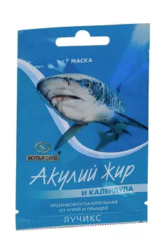 Маска Акулий жир и Календула д/лица плацент от юнош угрей/прыщей, 10 мл