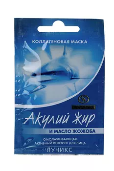 Маска Акулий жир и масло Жожоба д/лица коллаг активный лифтинг, 10 мл